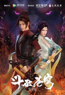 Battle Through the Heavens 2. Sezon