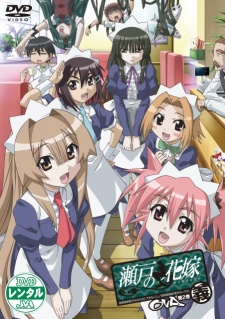 Seto no Hanayome