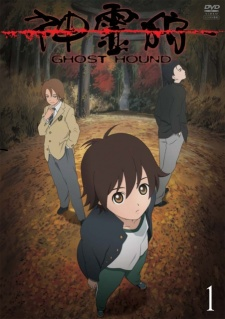 Shinreigari: Ghost Hound