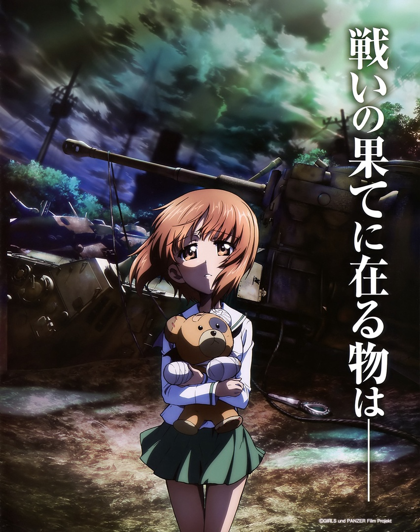 Girls & Panzer: Saishuushou