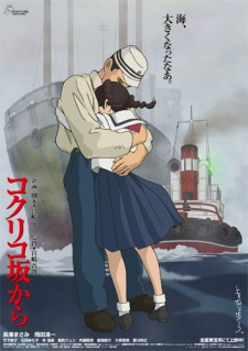 Kokurikozaka kara