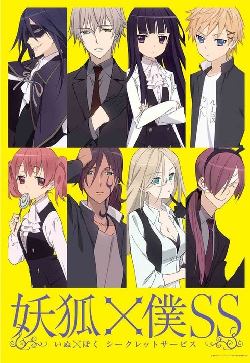 Inu x Boku SS