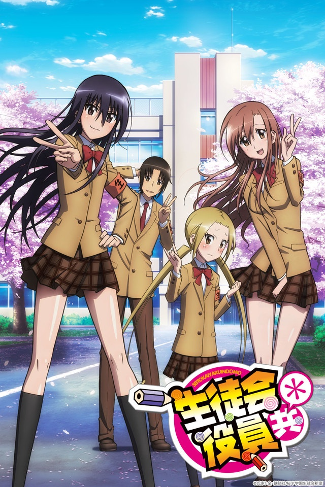 Seitokai Yakuindomo* OVA