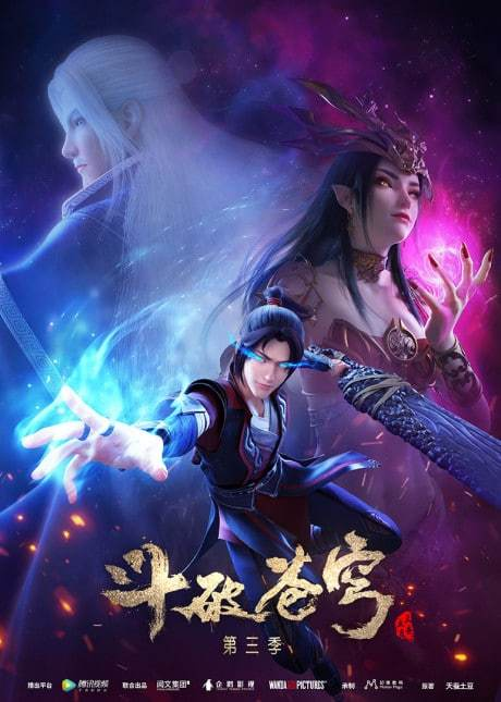 Battle Through the Heavens 3. sezon