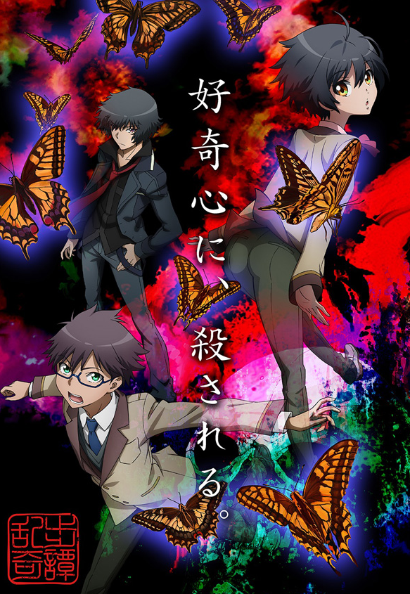 Ranpo Kitan: Game of Laplace