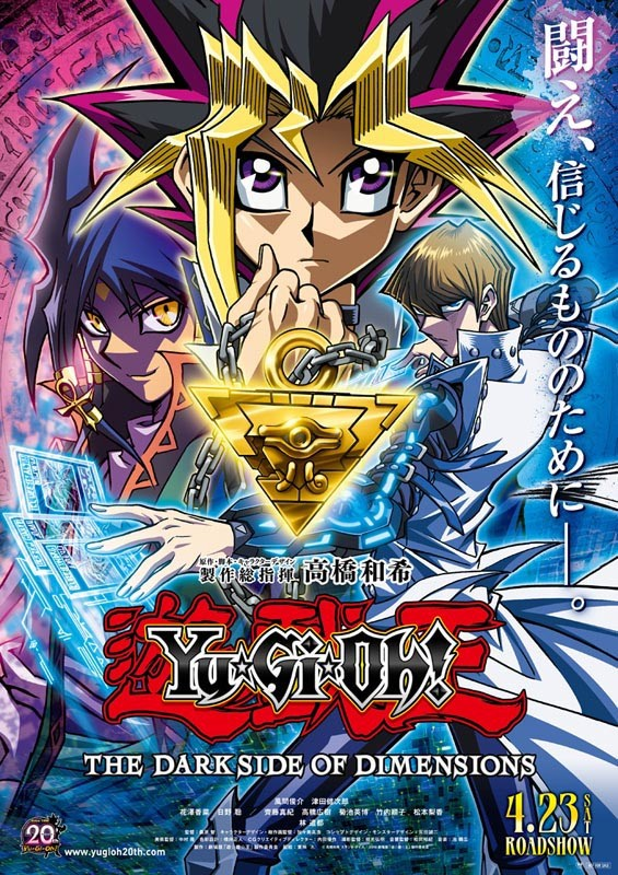 Yu☆Gi☆Oh!: The Dark Side of Dimensions
