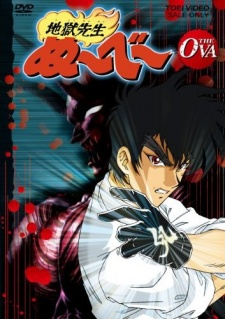 Jigoku Sensei Nube (Movie)