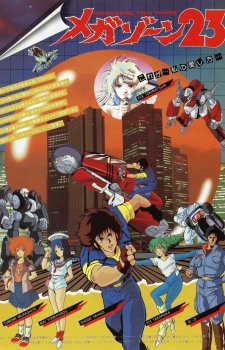 Megazone 23