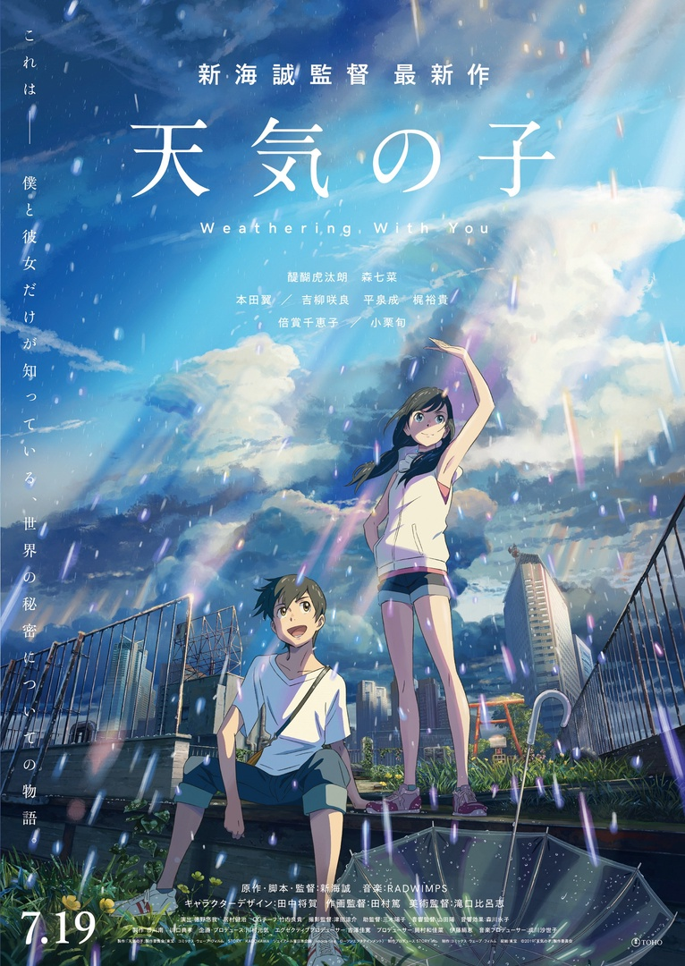 Tenki no Ko (Weathering With You)