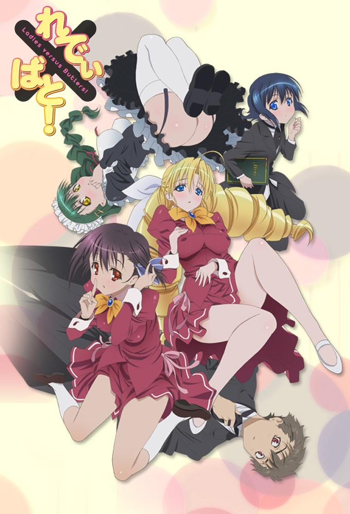 Ladies Versus Butlers