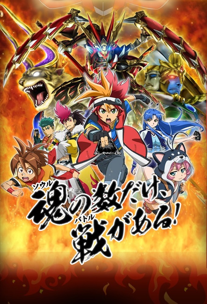 Battle Spirits: Burning Soul
