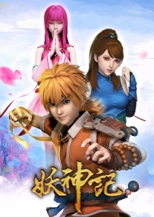 Yao Shen Ji 3. Sezon